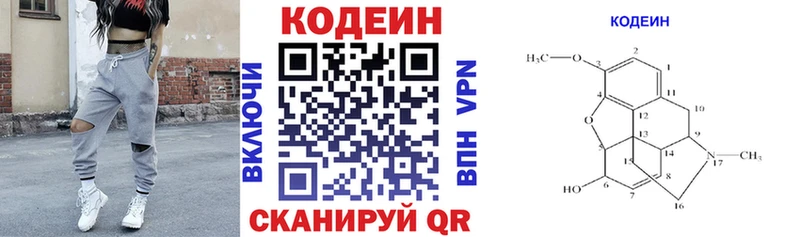 Кодеин напиток Lean (лин)  Карабаш 