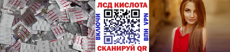 Лсд 25 экстази кислота  купить закладку  Карабаш 